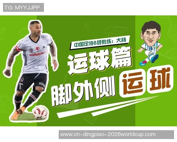 掌握足球贝式弧线技巧提升射门精准度与比赛表现的全面指南